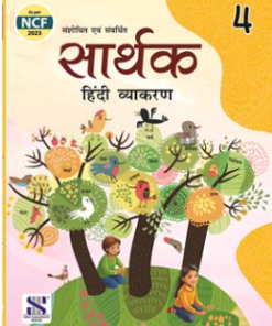 New Saraswati Sarthak Textbook for Class 4