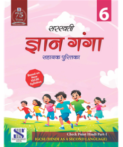 New Saraswati Gyanganga Textbook for Class 6