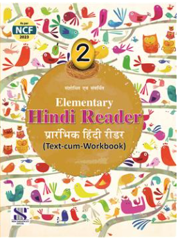 New Saraswati Elementry Hindi Reader Text-cum-workbook for Class 2