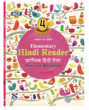 New Saraswati Elementry Hindi Reader Text-cum-workbook for Class 4