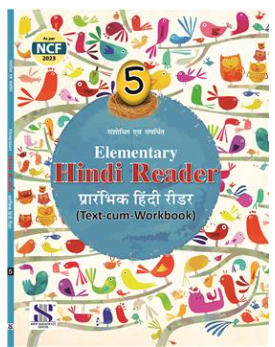 New Saraswati Elementry Hindi Reader Text-cum-workbook for Class 5