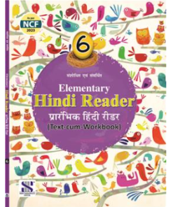 New Saraswati Elementry Hindi Reader Text-cum-workbook for Class 6