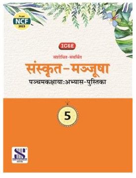 New Saraswati ICSE Sanskrit Manjusha Workbook for Class 5