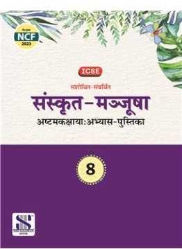 New Saraswati ICSE Sanskrit Manjusha Workbook for Class 8
