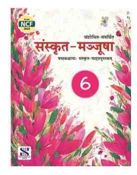 New Saraswati Sanskrit Manjusha Textbook for Class 6