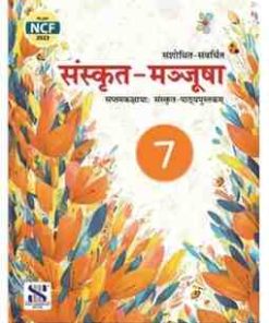 New Saraswati Sanskrit Manjusha Textbook for Class 7