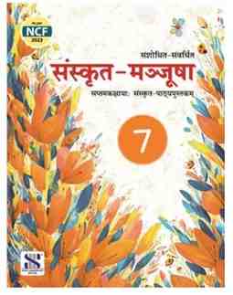 New Saraswati Sanskrit Manjusha Textbook for Class 7