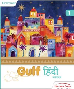 Harbour Press Gulf Hindi Vyakaran for Class 1