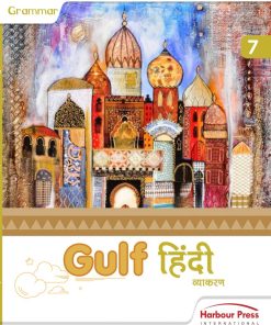 Harbour Press Gulf Hindi Vyakaran for Class 7