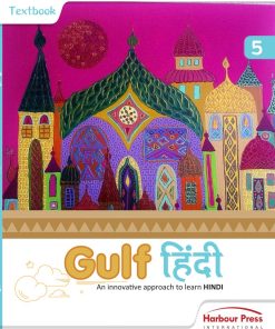 Harbour Press Gulf Hindi Textbook for Class 5