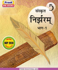 Frank Sanskrit Nirjharam Bhag 1 for Class 5