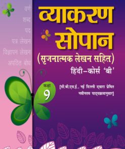 APC Vyakaran Sopaan Course-B Class- 9
