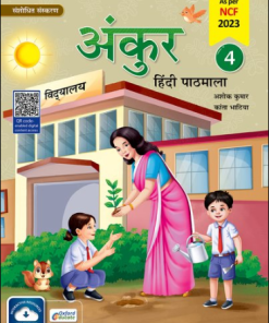 Oxford Ankur Hindi-Revised Edition Coursebook for Class 4
