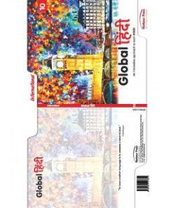 Harbour Press Global Hindi Textbook for Class 10
