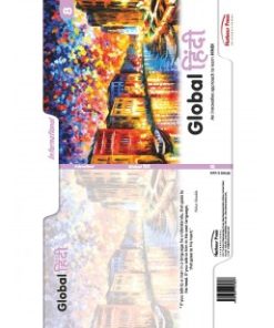 Harbour Press Global Hindi Textbook for Class 8