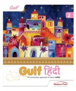Harbour Press Gulf Hindi Textbook for Class 2