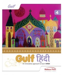 Harbour Press Gulf Hindi Textbook for Class 4