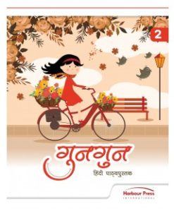 Harbour Press Gungun Hindi Textbook for Class 2