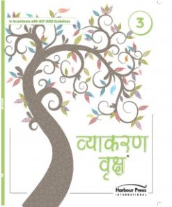 Harbour Press Vyakaran Vriksh Class 3
