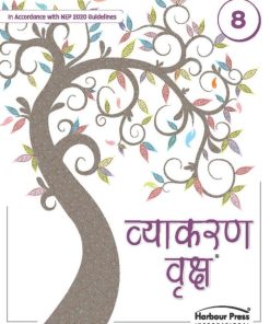 Harbour Press Vyakaran Vriksh Class 8
