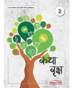 Harbour Press Katha Vriksh Hindi for Class 2
