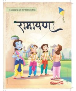 Harbour Press Ramayan