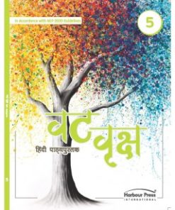 Harbour Press Vat Vriksh Hindi Pathmala Class 5