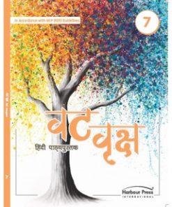 Harbour Press Vat Vriksh Hindi Pathmala Class 7