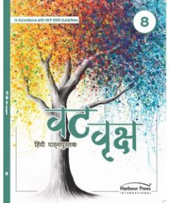 Harbour Press Vat Vriksh Hindi Pathmala Class 8