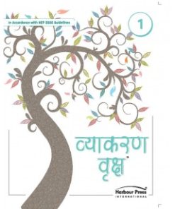 Harbour Press Vyakaran Vriksh Class 1