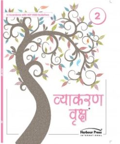 Harbour Press Vyakaran Vriksh Class 2