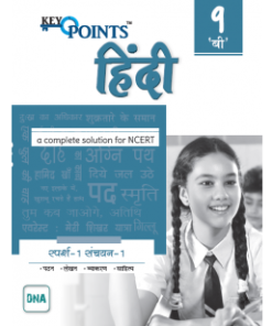 DNA Key Points Hindi 'B' for Class 9