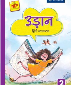 Blueprint Udaan Hindi Vyakran Class Textbook for Class 2 (NEP Compliant)