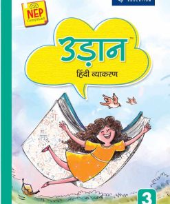 Blueprint Udaan Hindi Vyakran Class Textbook for Class 3 (NEP Compliant)