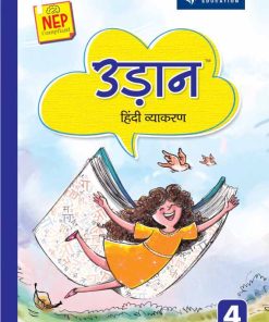 Blueprint Udaan Hindi Vyakran Class Textbook for Class 4 (NEP Compliant)