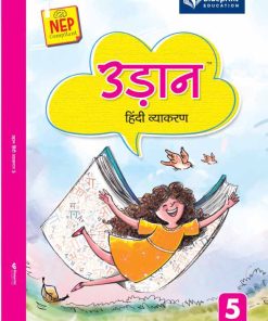 Blueprint Udaan Hindi Vyakran Class Textbook for Class 5 (NEP Compliant)