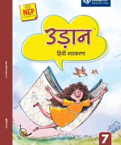 Blueprint Udaan Hindi Vyakran Class Textbook for Class 7 (NEP Compliant)