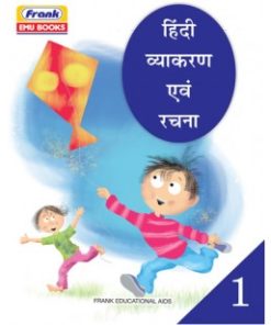 Frank Hindi Vyakaran Avam Rachna for Class 1