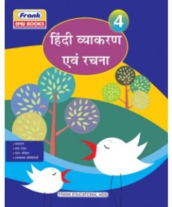 Frank Hindi Vyakaran Avam Rachna for Class 4