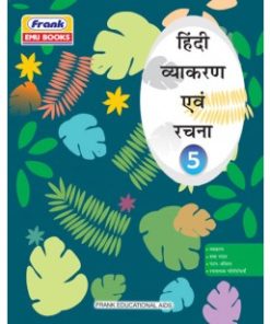 Frank Hindi Vyakaran Avam Rachna for Class 5