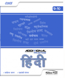 Harbour Press Additional Practice Hindi for Class 9 & 10