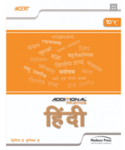 DNA Education Additional Practice Hindi for Class 10 (Course A)