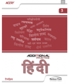 DNA Education Additional Practice Hindi for Class 3