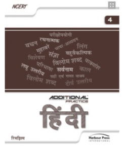 DNA Education Additional Practice Hindi for Class 4