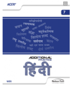 DNA Education Additional Practice Hindi for Class 7