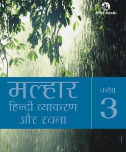 OBS  Malhaar Hindi Vyakaran Aur Rachna Textbook for Class 3