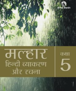 OBS  Malhaar Hindi Vyakaran Aur Rachna Textbook for Class 5