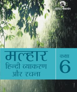 OBS  Malhaar Hindi Vyakaran Aur Rachna Textbook for Class 6
