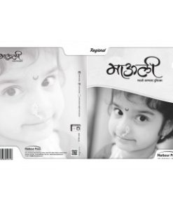 Harbour Press Mauli Marathi Pathyapustak for Class 2