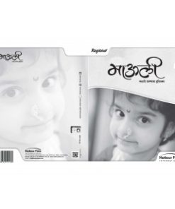 Harbour Press Mauli Marathi Pathyapustak for Class 5